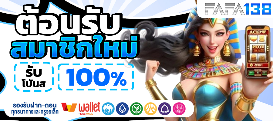 สล็อตเว็บตรง